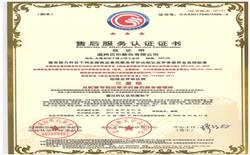 售后證明