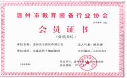 榮譽證書