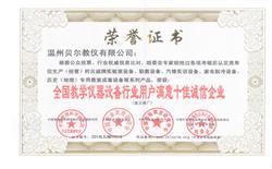 榮譽證書