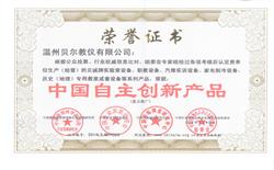 榮譽證書