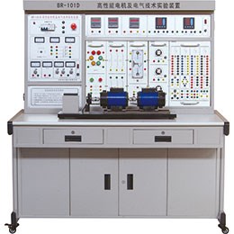 BR-210 高性能電機(jī)及電氣技術(shù)實(shí)驗(yàn)裝置