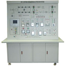BR-804 電力系統(tǒng)自動化實驗培訓系統(tǒng)